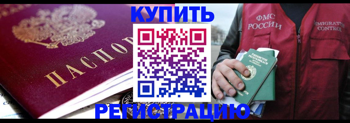 прописка в квартире в Ставропольском крае