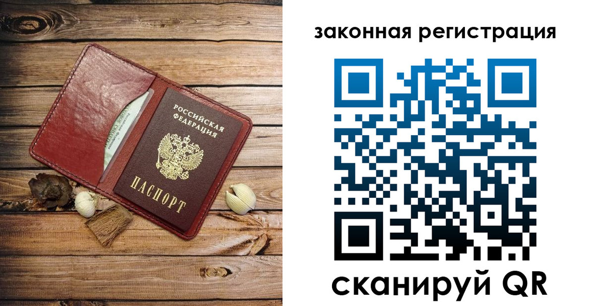 временная регистрация адрес в Ставропольском крае