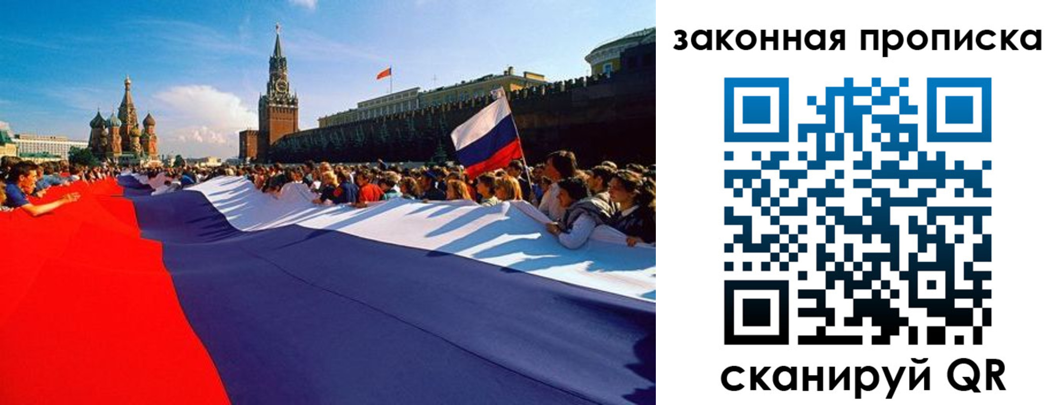 прописка ребенка в Ставропольском крае