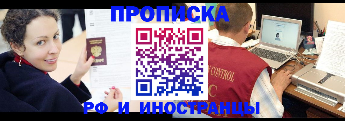 временная регистрация недорого в Ставропольском крае