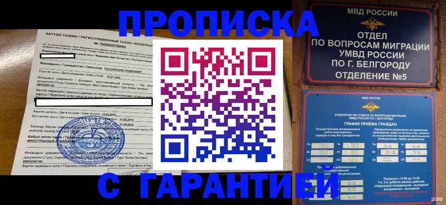 регистрация в Ставропольском крае