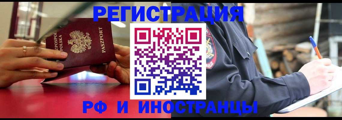 прописка 2025 в Ставропольском крае