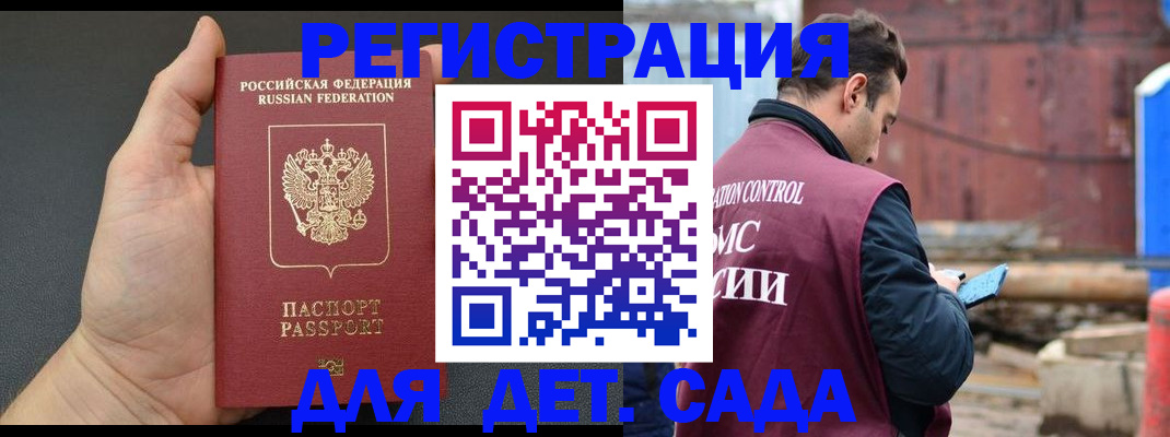 временная регистрация для школы в Ставропольском крае