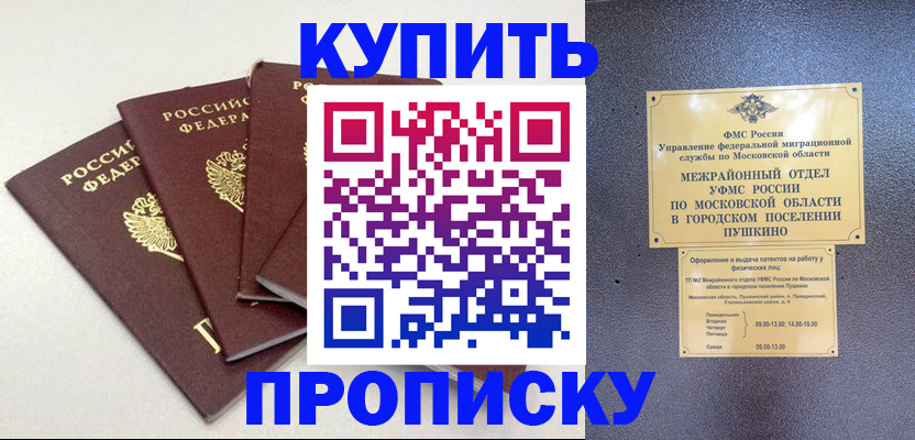 временная регистрация собственник в Ставропольском крае