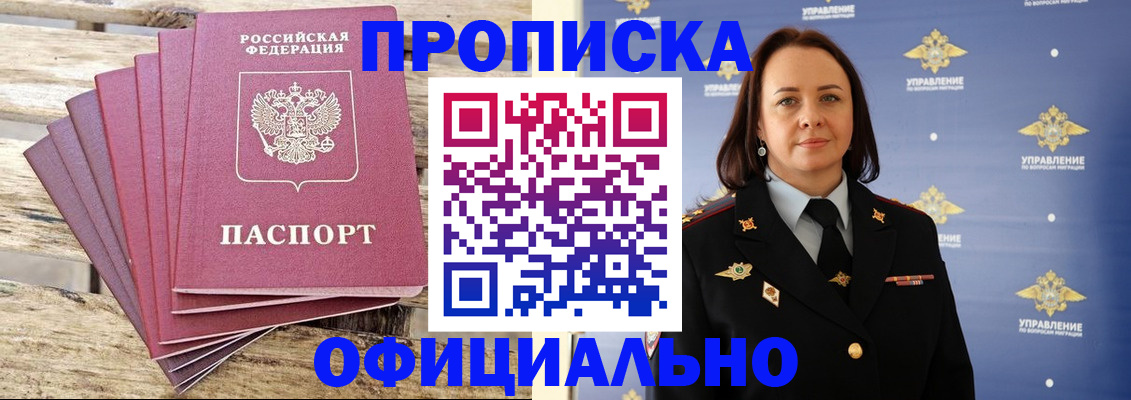 прописка регистрация в Ставропольском крае