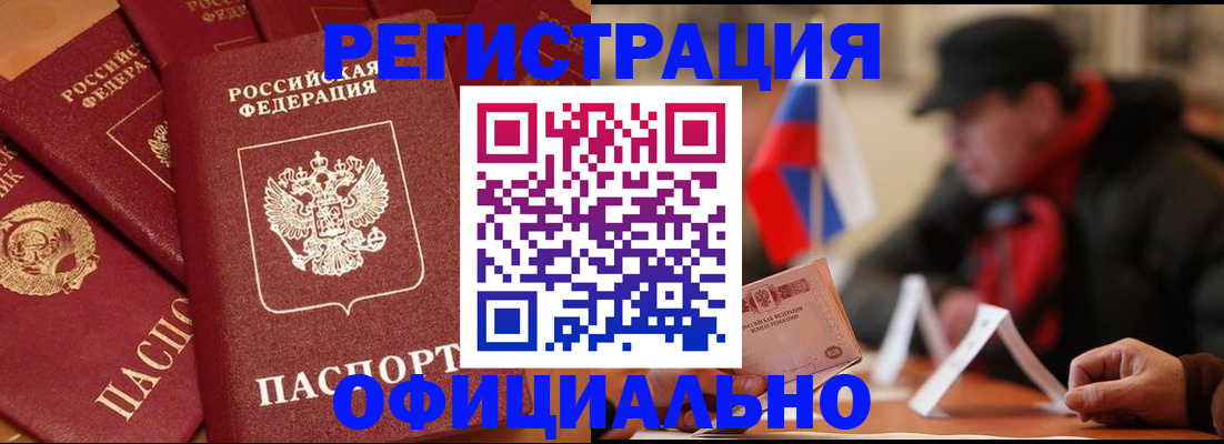 прописка паспорт в Ставропольском крае